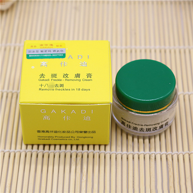 كريم إزالة النمش غاكادي في 18  - مراجعة Retinol Cream وسعره